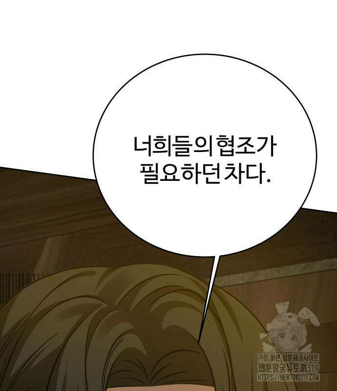 갬블링 1945 59화 24