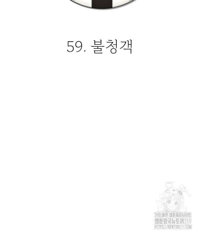 갬블링 1945 59화 30