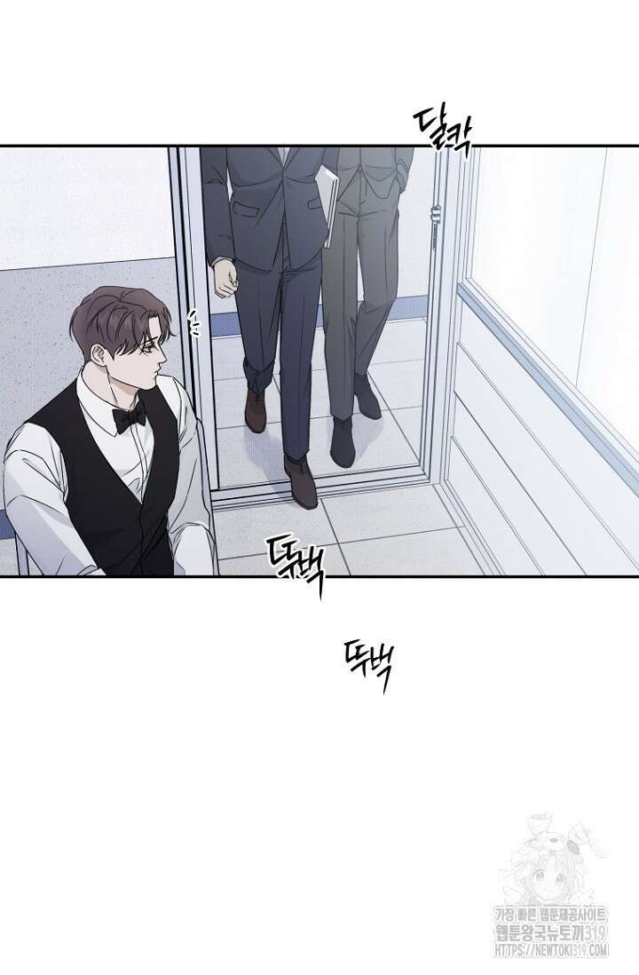 이방인(BL) 73화 13
