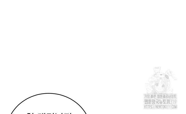 사내연애(리디) 10화 3