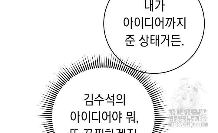 사내연애(리디) 10화 6