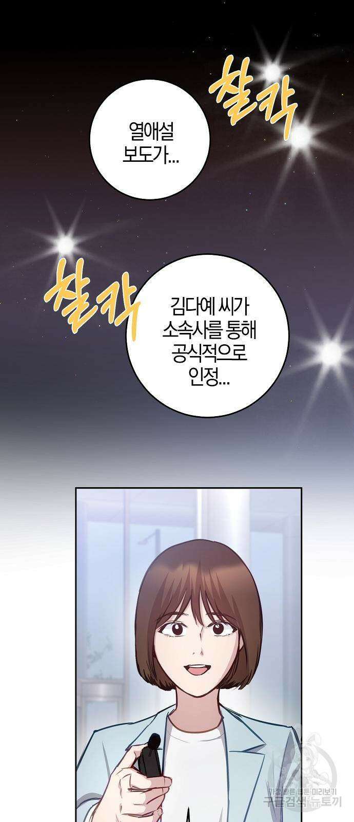 호랑이 새끼 33화 2