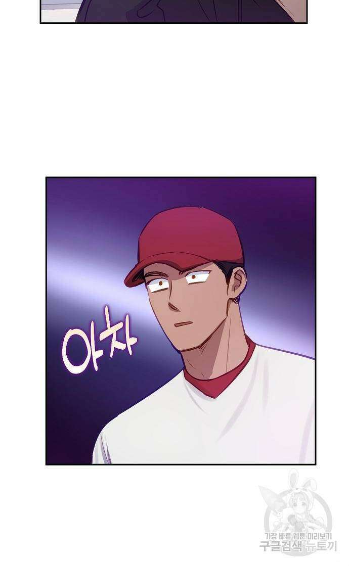 호랑이 새끼 33화 13