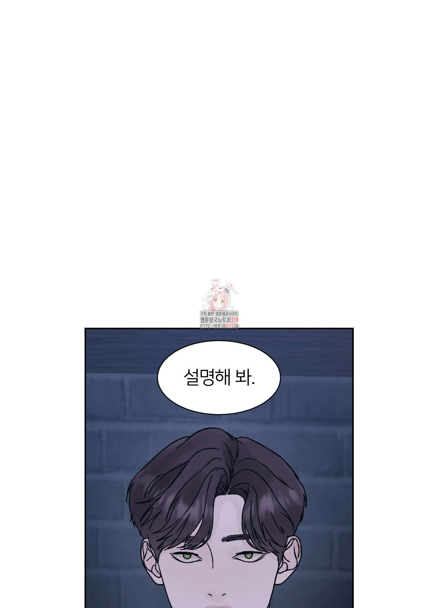 드레드풀 나잇 25화 1