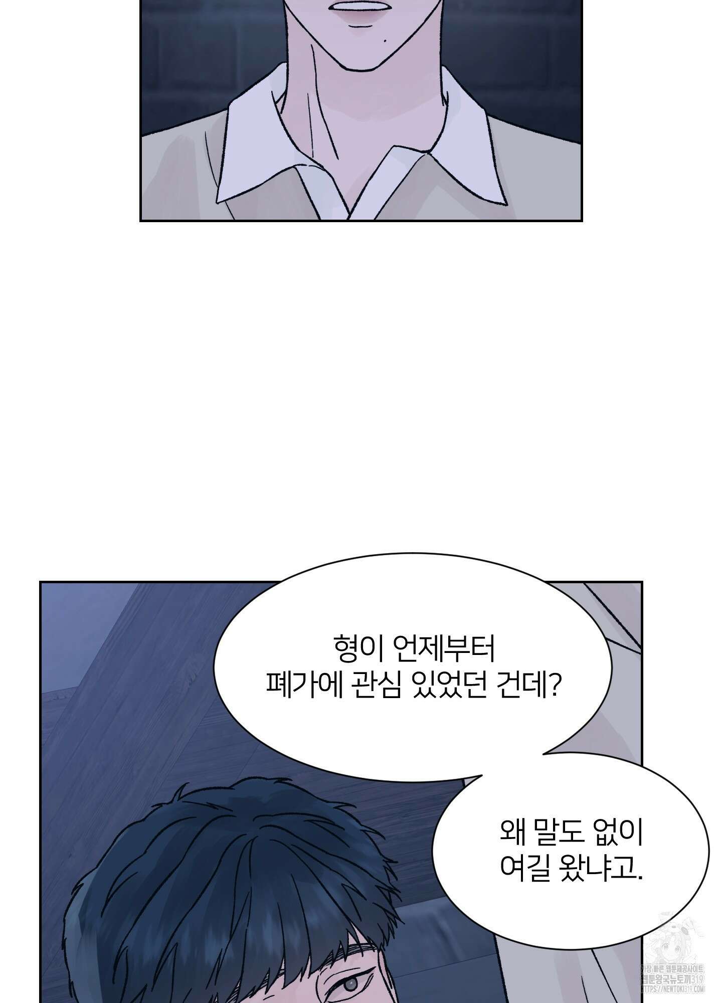 드레드풀 나잇 25화 2