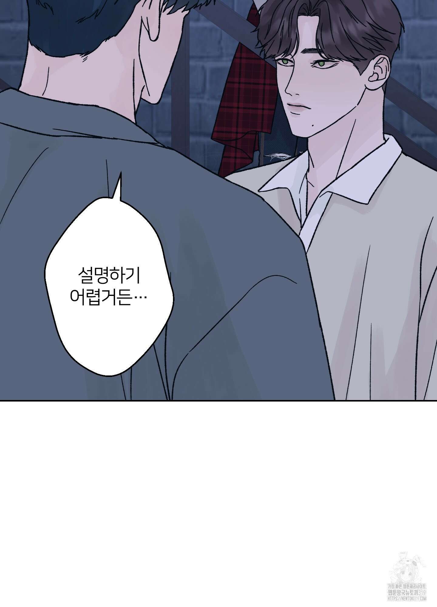 드레드풀 나잇 25화 4