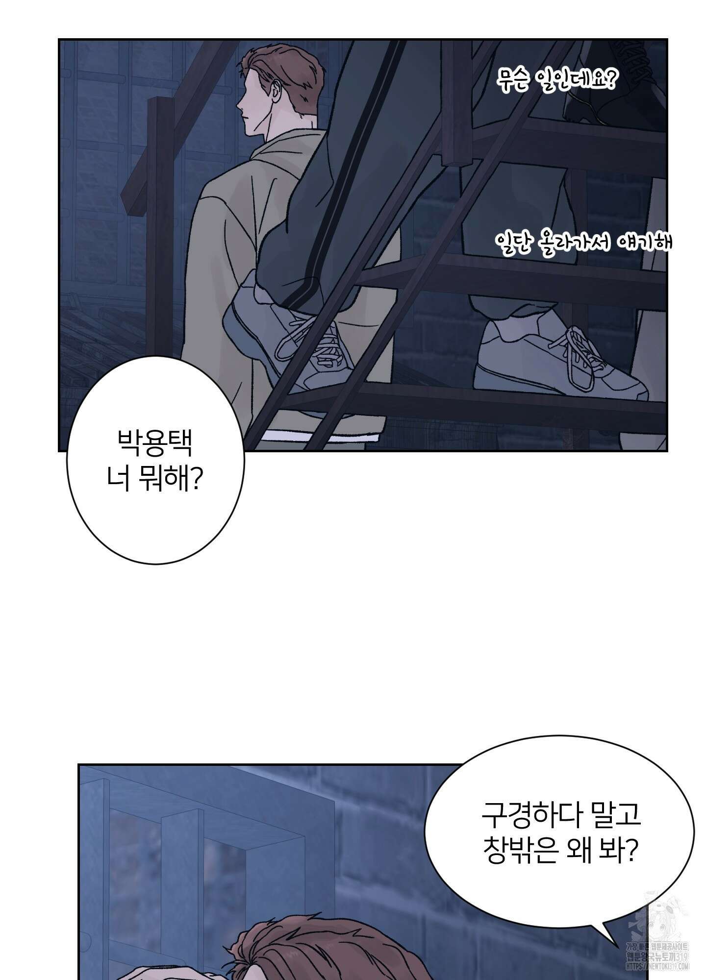 드레드풀 나잇 25화 6