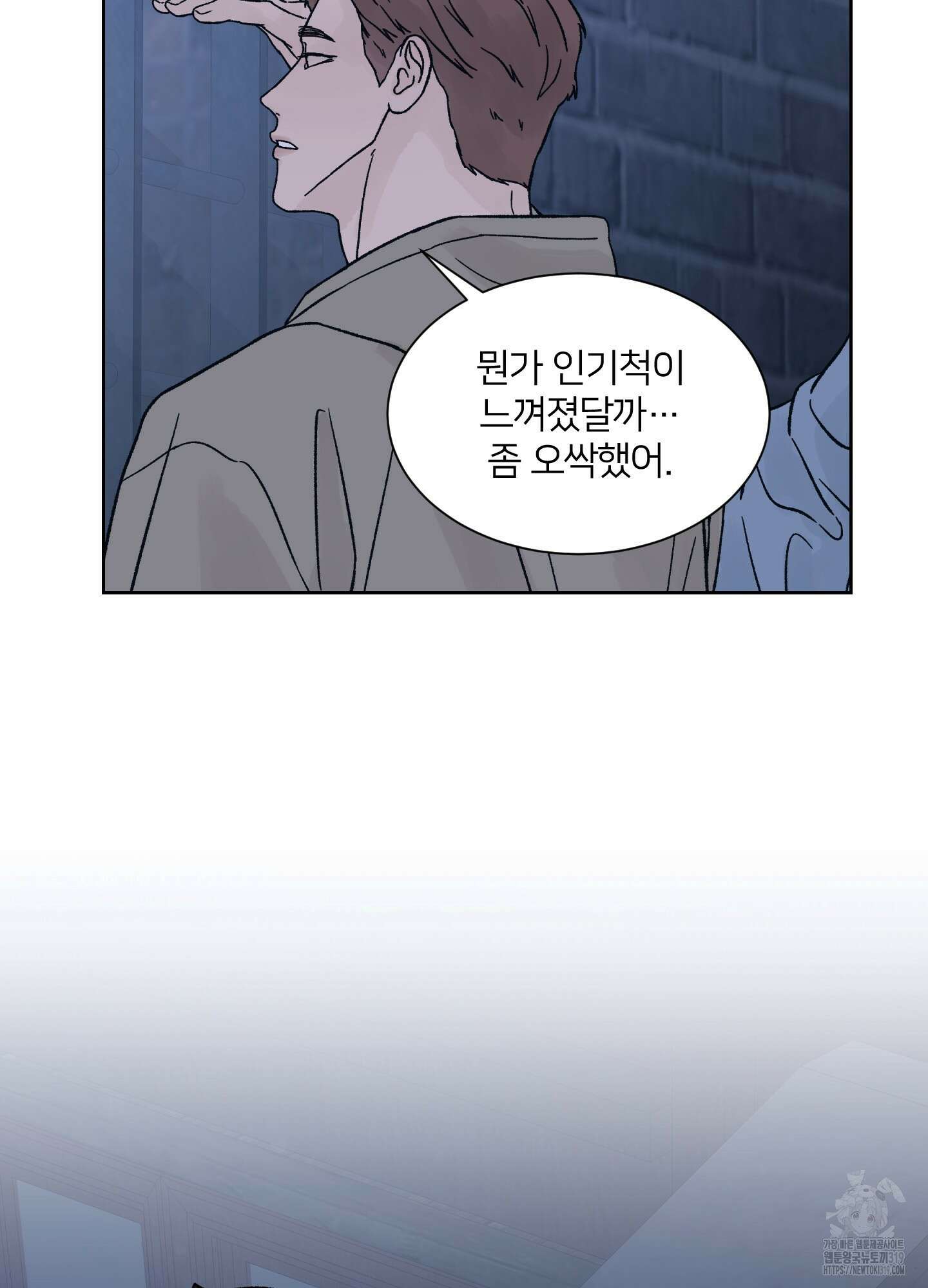 드레드풀 나잇 25화 7