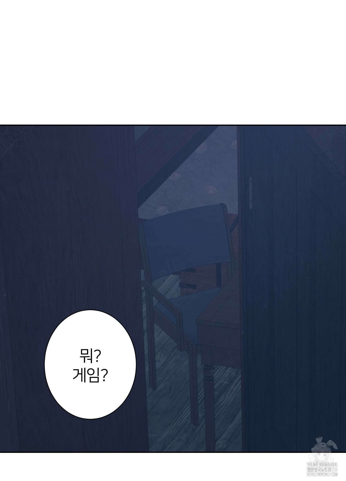 드레드풀 나잇 25화 12