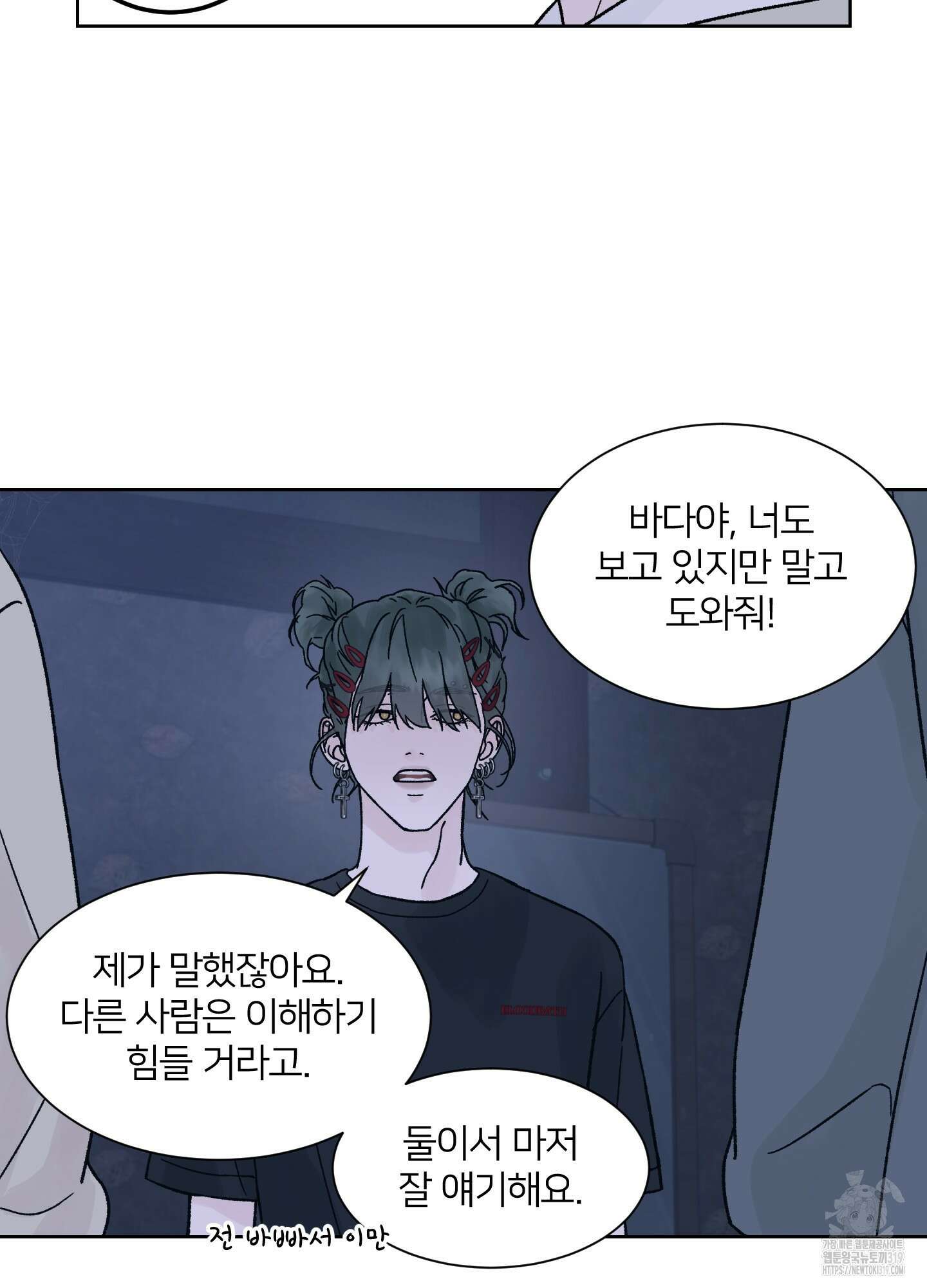 드레드풀 나잇 25화 15