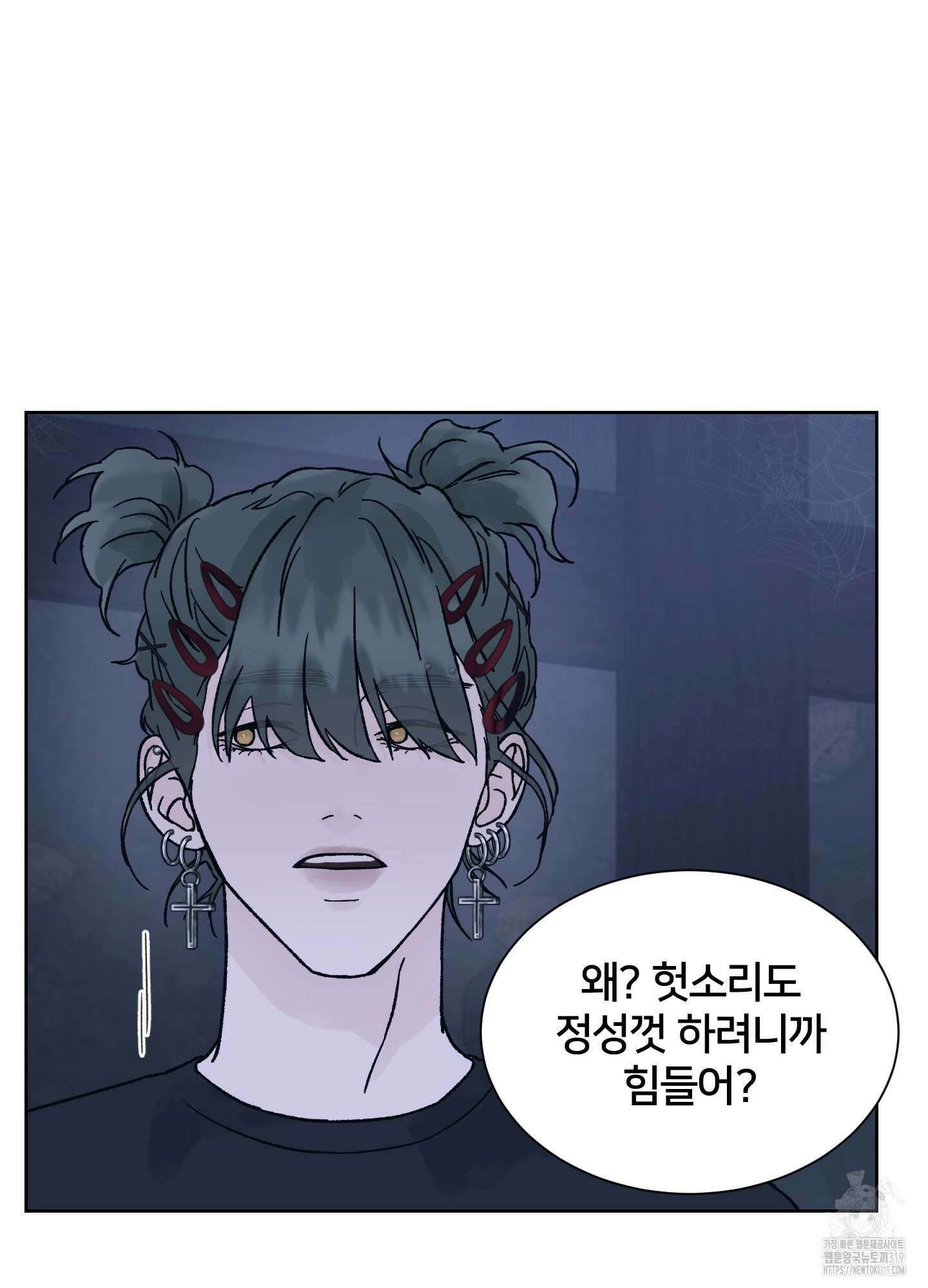 드레드풀 나잇 25화 16