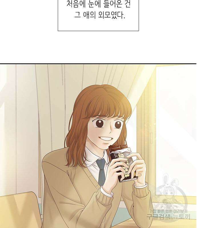 소녀의 세계 2부 179화 4