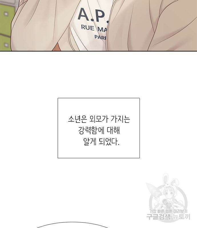 소녀의 세계 2부 179화 8