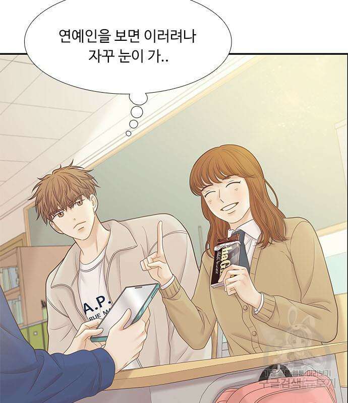 소녀의 세계 2부 179화 9