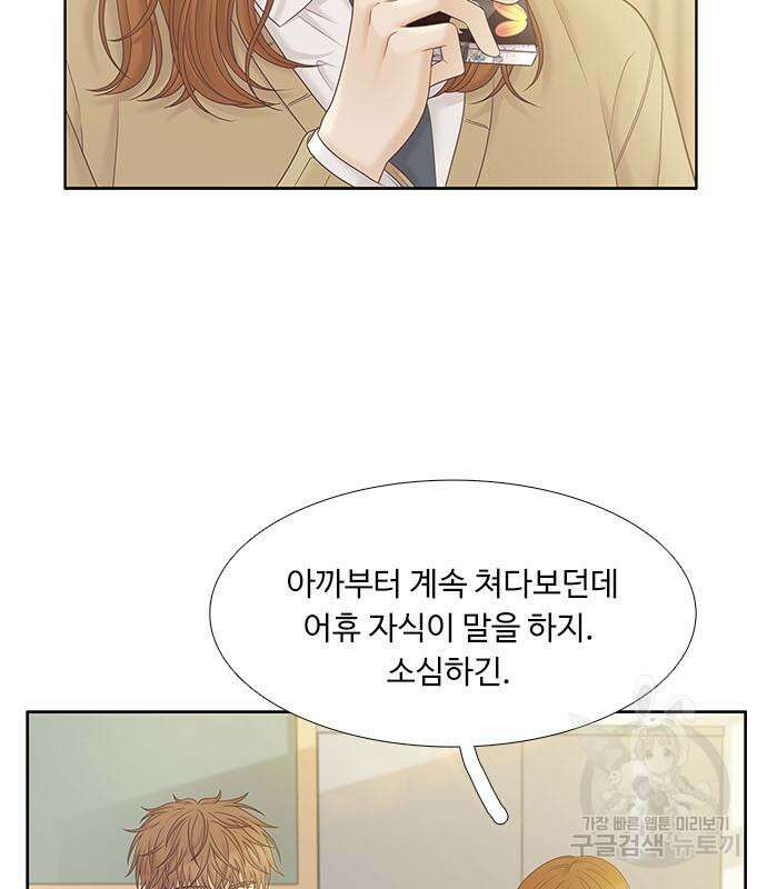 소녀의 세계 2부 179화 11