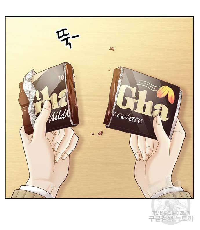 소녀의 세계 2부 179화 13