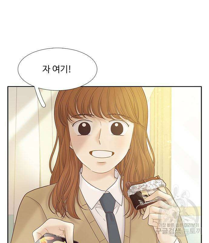 소녀의 세계 2부 179화 14