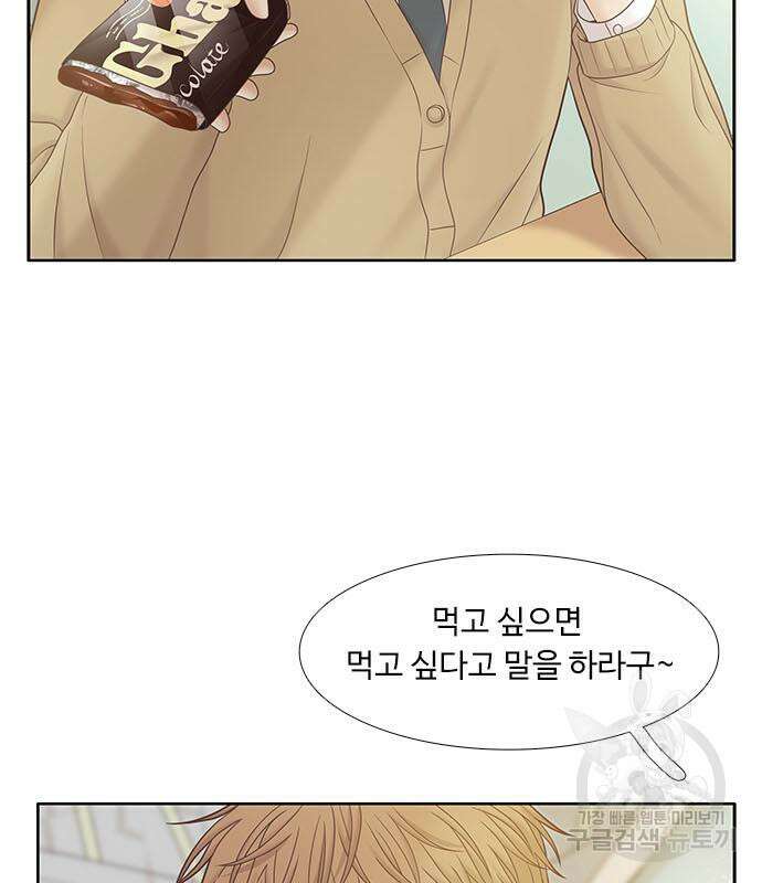 소녀의 세계 2부 179화 15