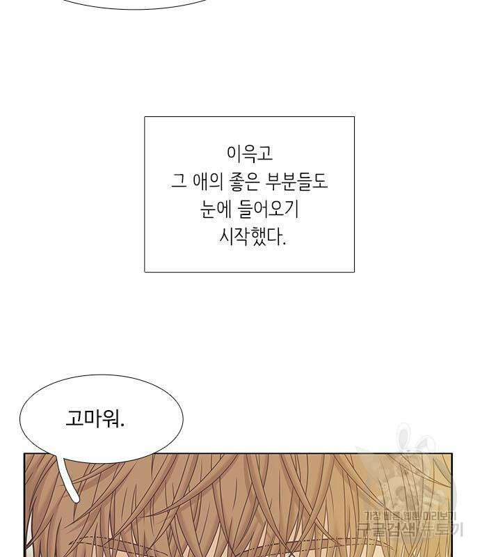 소녀의 세계 2부 179화 17