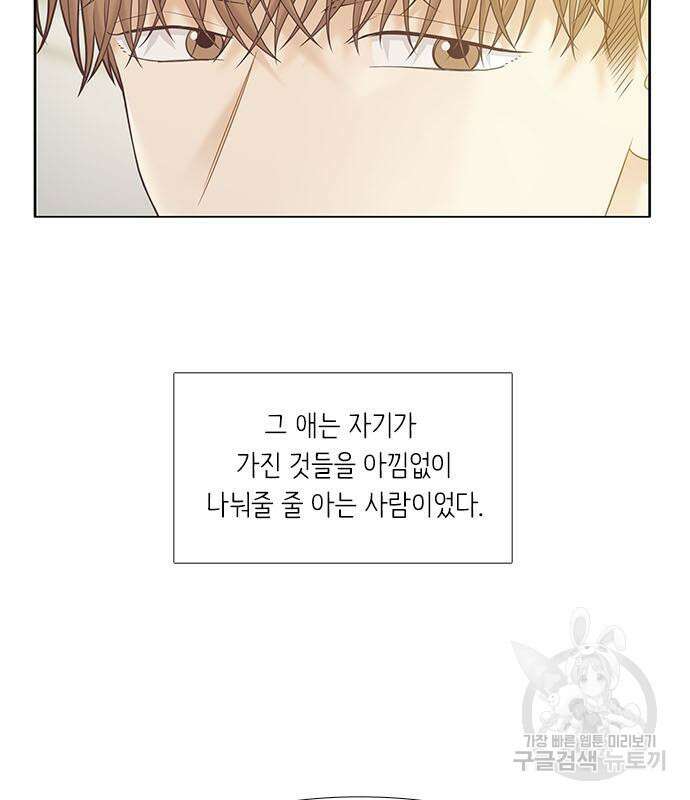 소녀의 세계 2부 179화 18