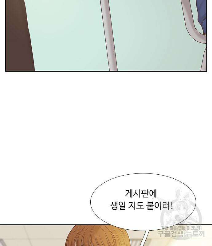 소녀의 세계 2부 179화 21