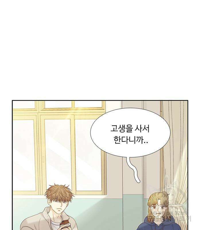 소녀의 세계 2부 179화 23