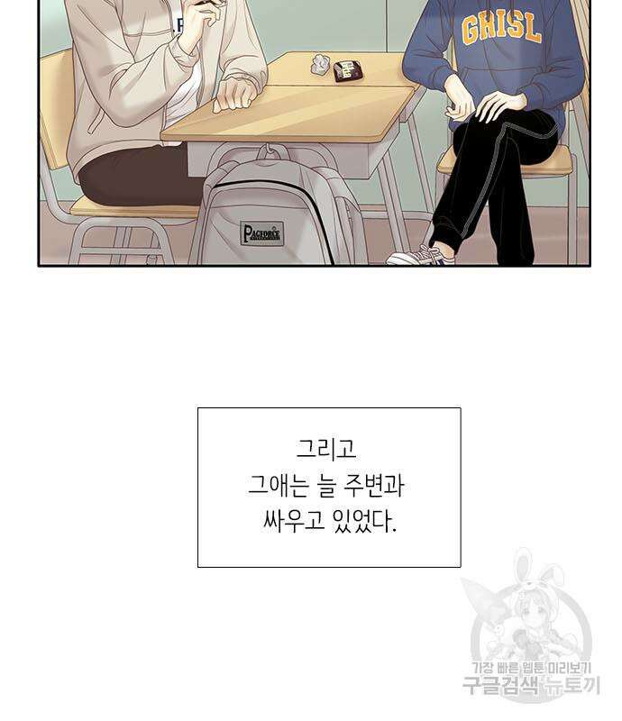 소녀의 세계 2부 179화 24
