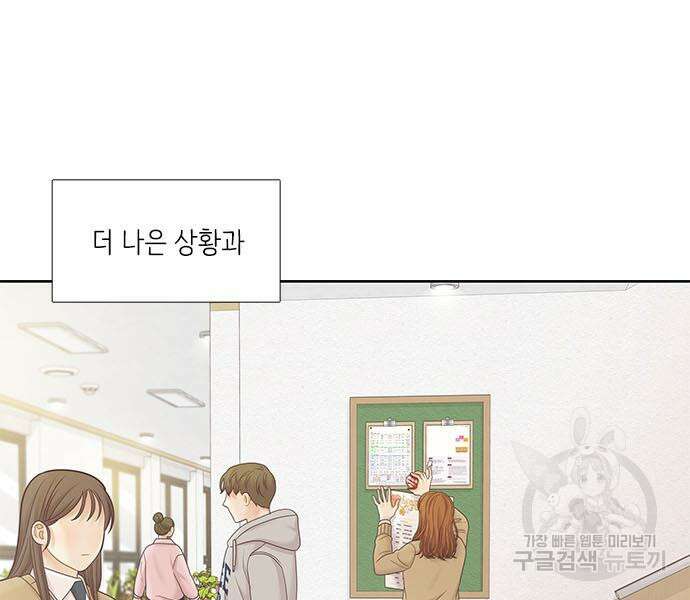소녀의 세계 2부 179화 25