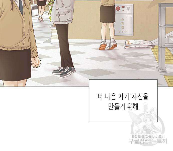 소녀의 세계 2부 179화 26