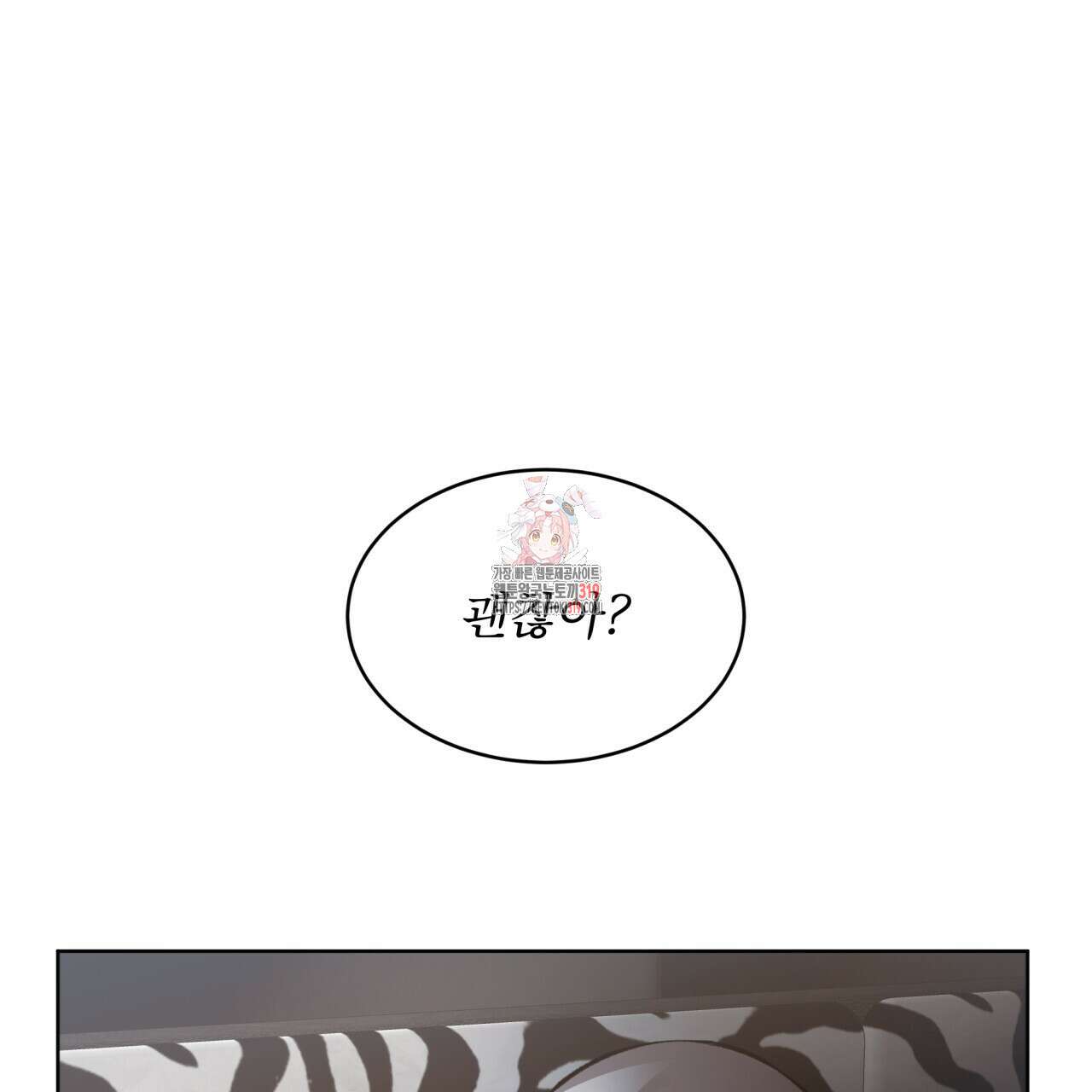 격발 6화 1