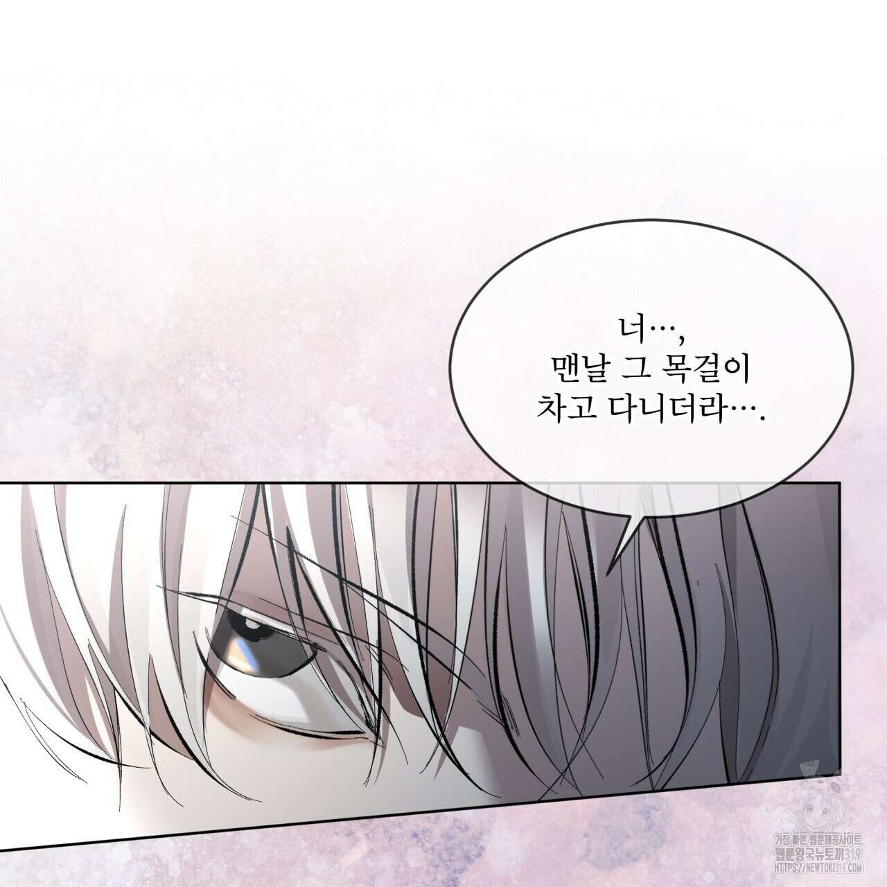 격발 6화 3
