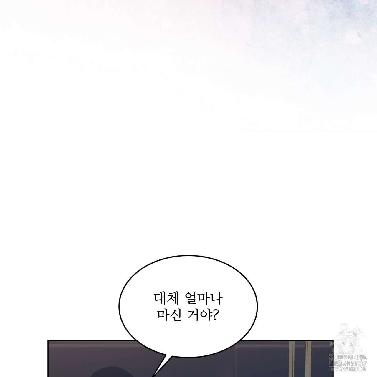 격발 6화 5
