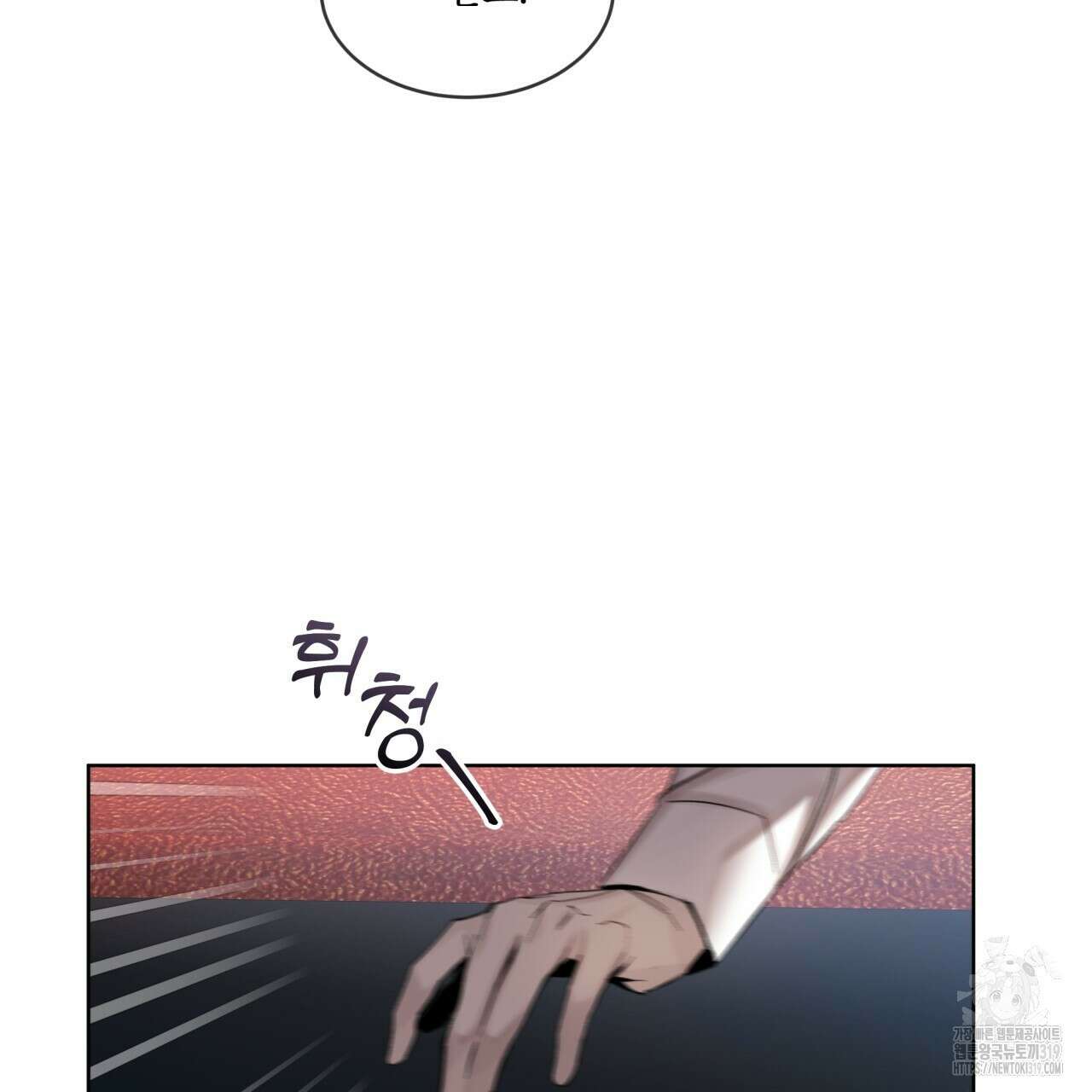 격발 6화 7