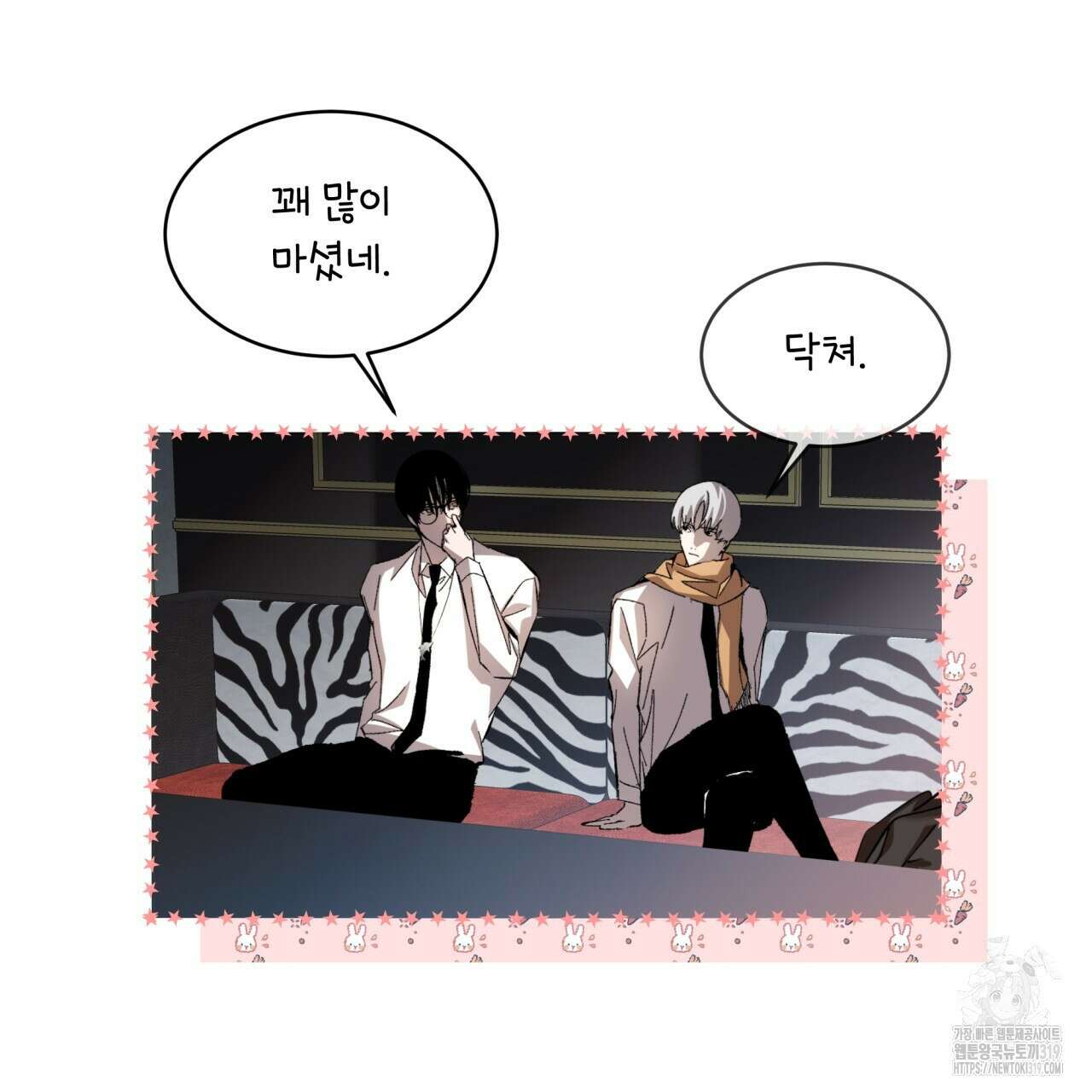 격발 6화 10