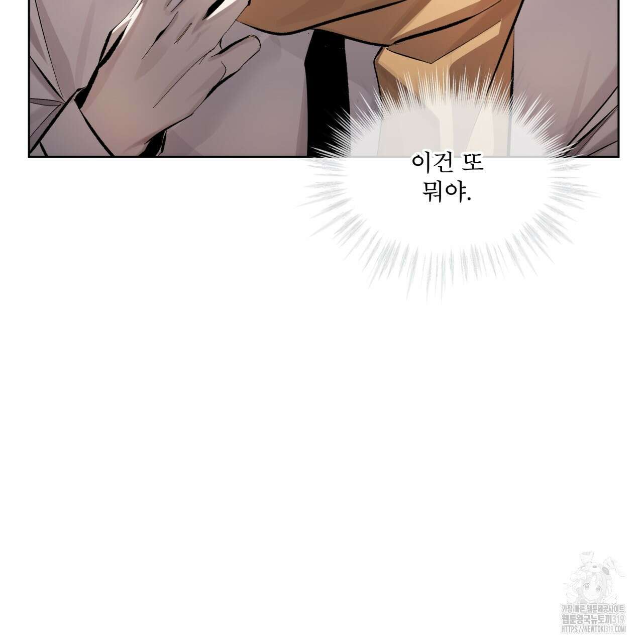 격발 6화 12