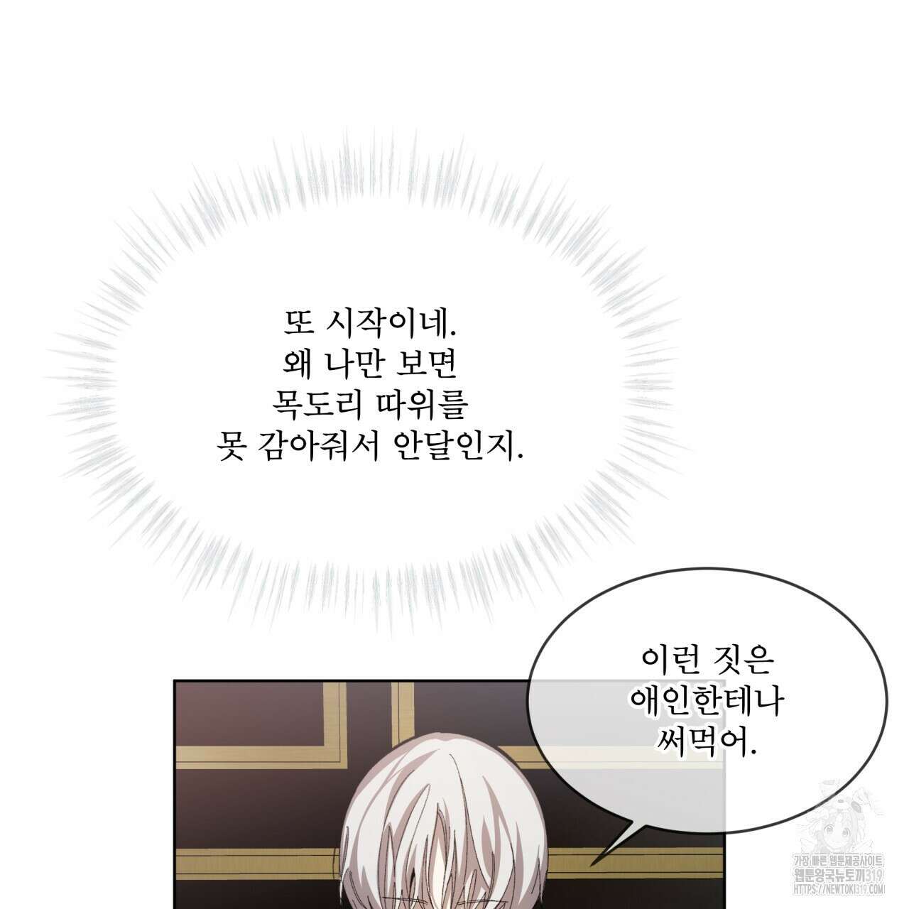 격발 6화 13