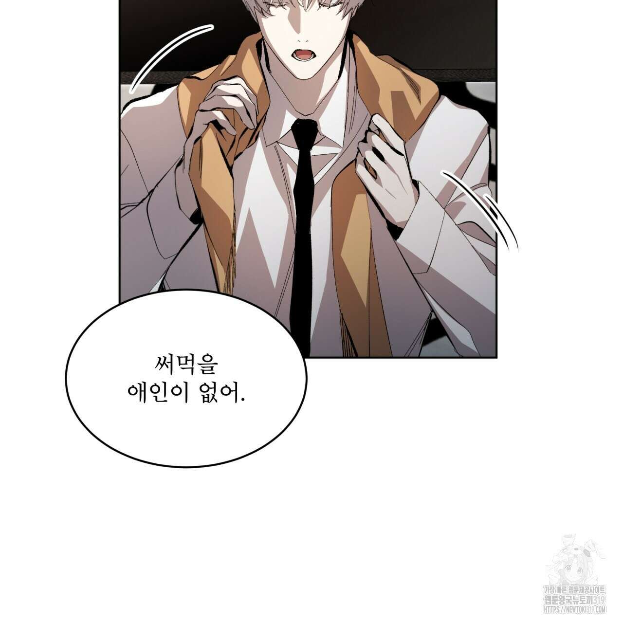 격발 6화 14