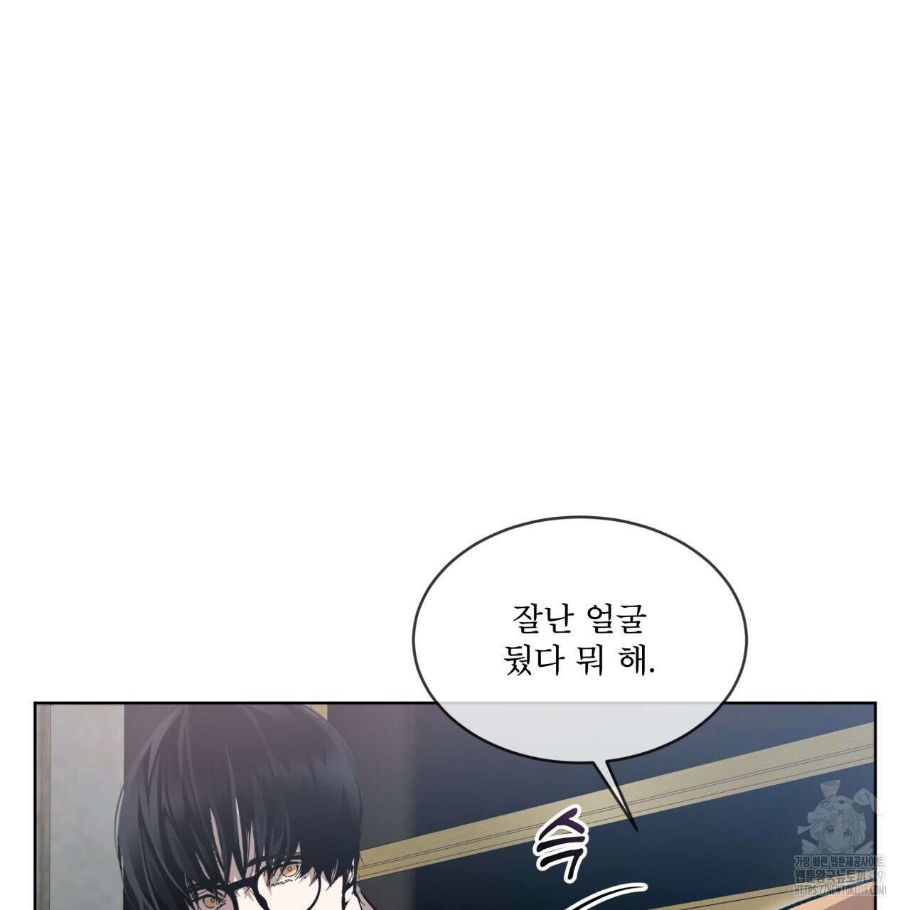 격발 6화 15