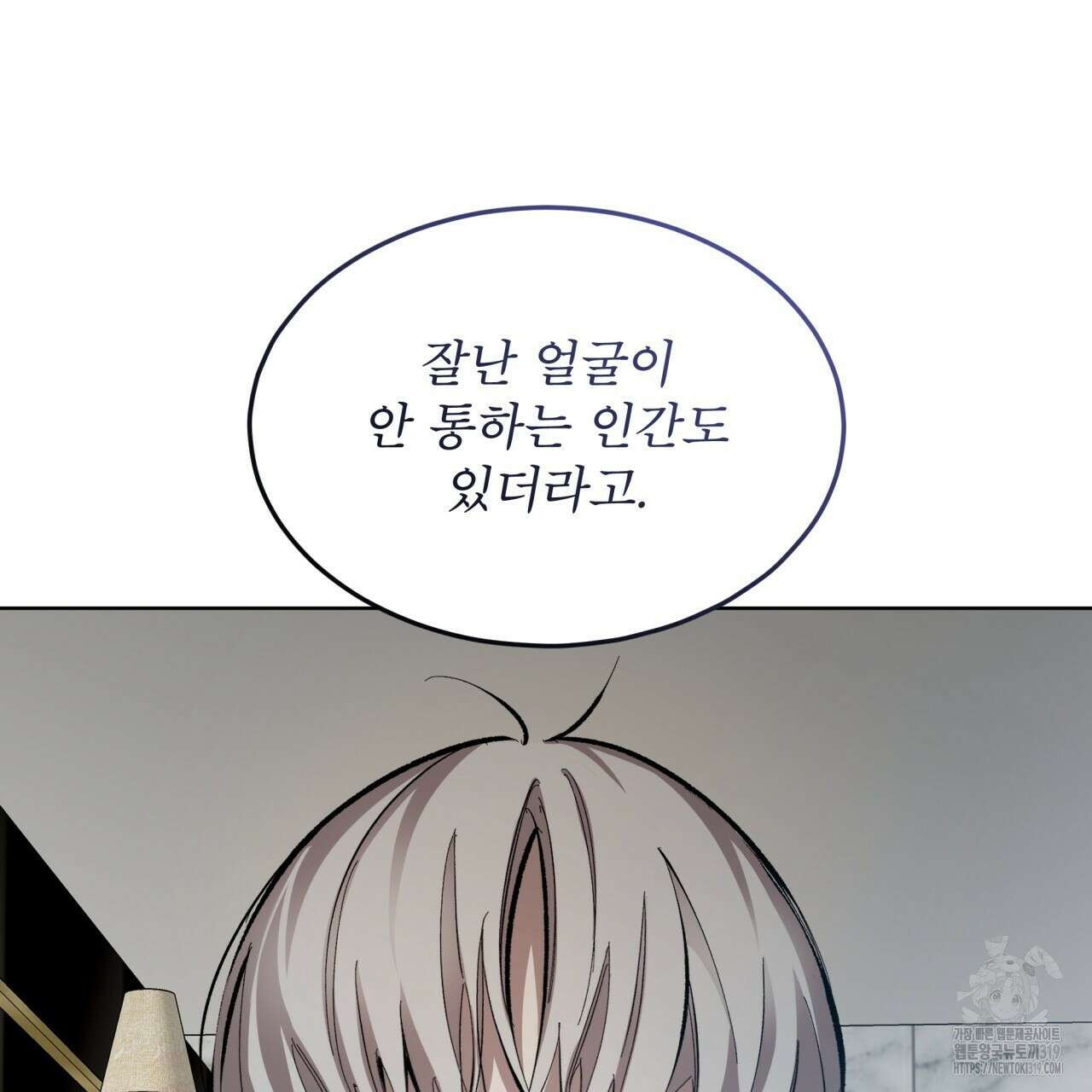 격발 6화 18