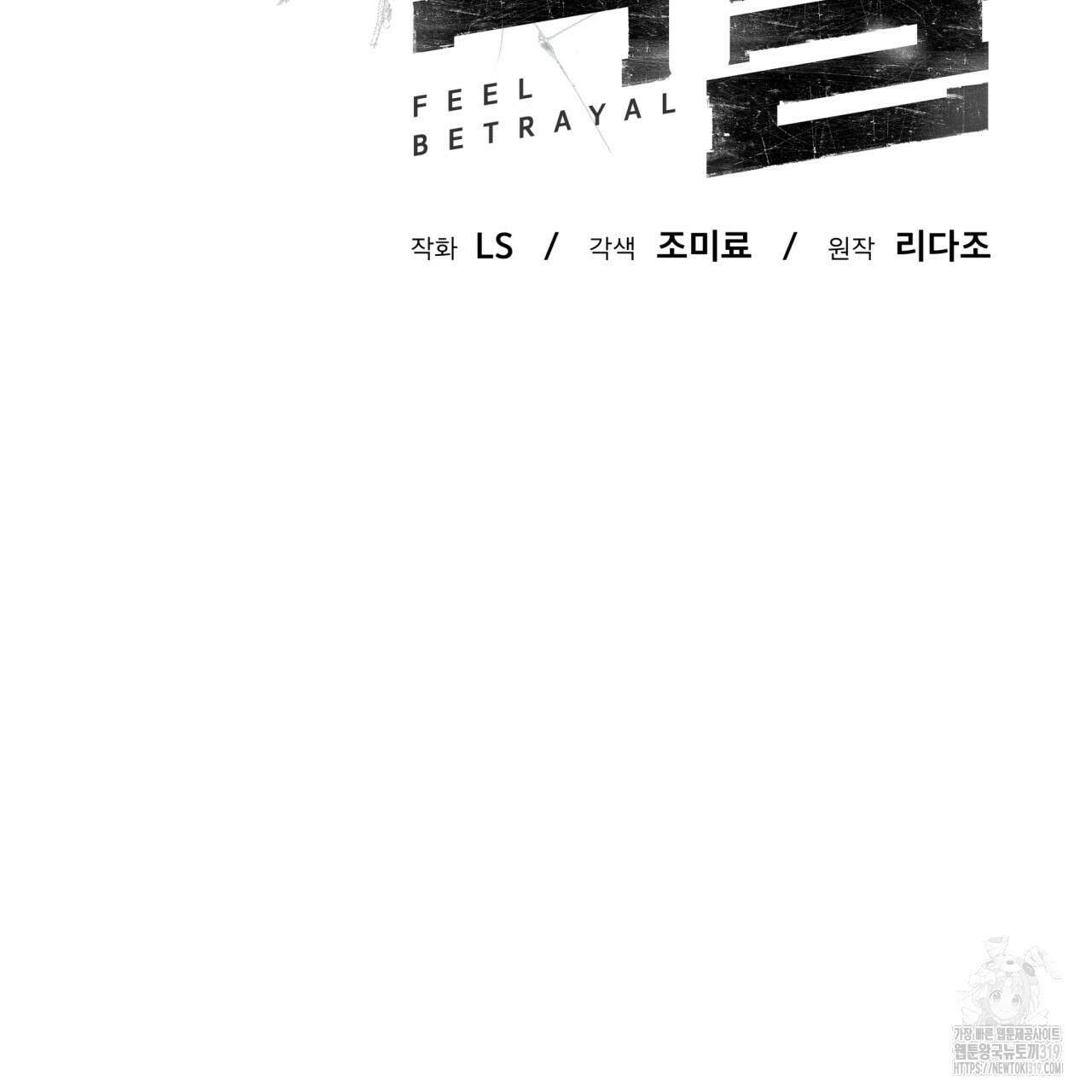 격발 6화 22