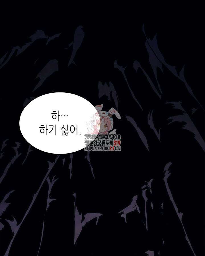 보스 몹답게 행동하세요, 스왈로우 씨! 4화 1