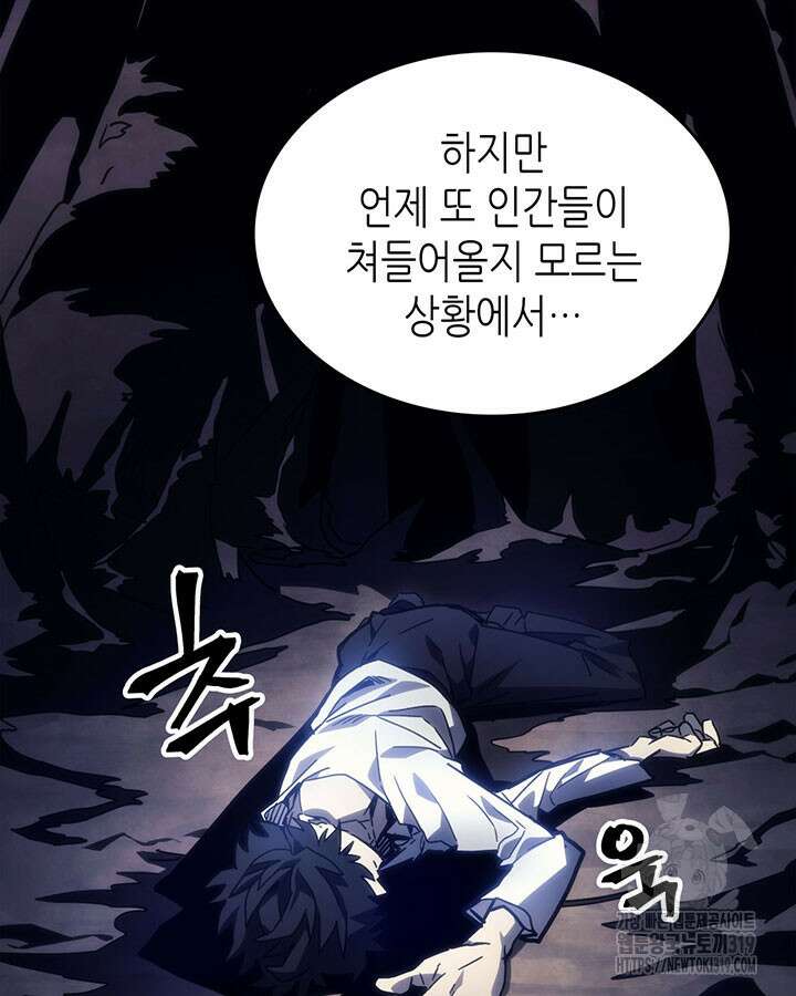 보스 몹답게 행동하세요, 스왈로우 씨! 4화 2