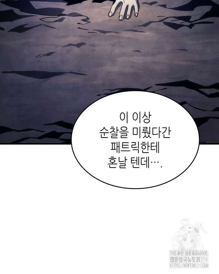 보스 몹답게 행동하세요, 스왈로우 씨! 4화 3