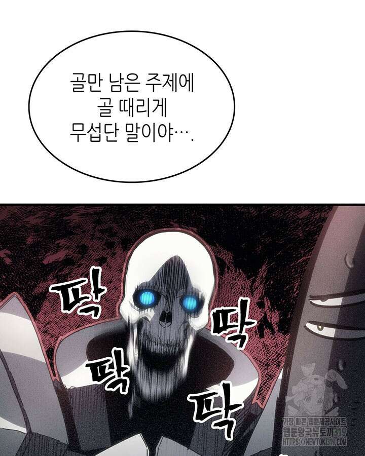 보스 몹답게 행동하세요, 스왈로우 씨! 4화 4