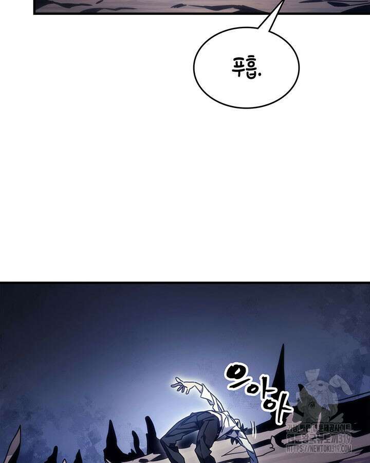 보스 몹답게 행동하세요, 스왈로우 씨! 4화 6