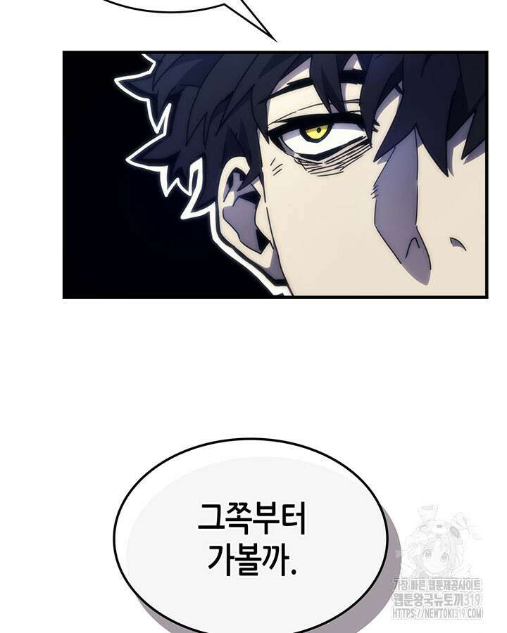보스 몹답게 행동하세요, 스왈로우 씨! 4화 8