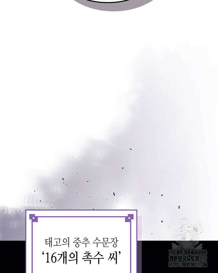 보스 몹답게 행동하세요, 스왈로우 씨! 4화 9
