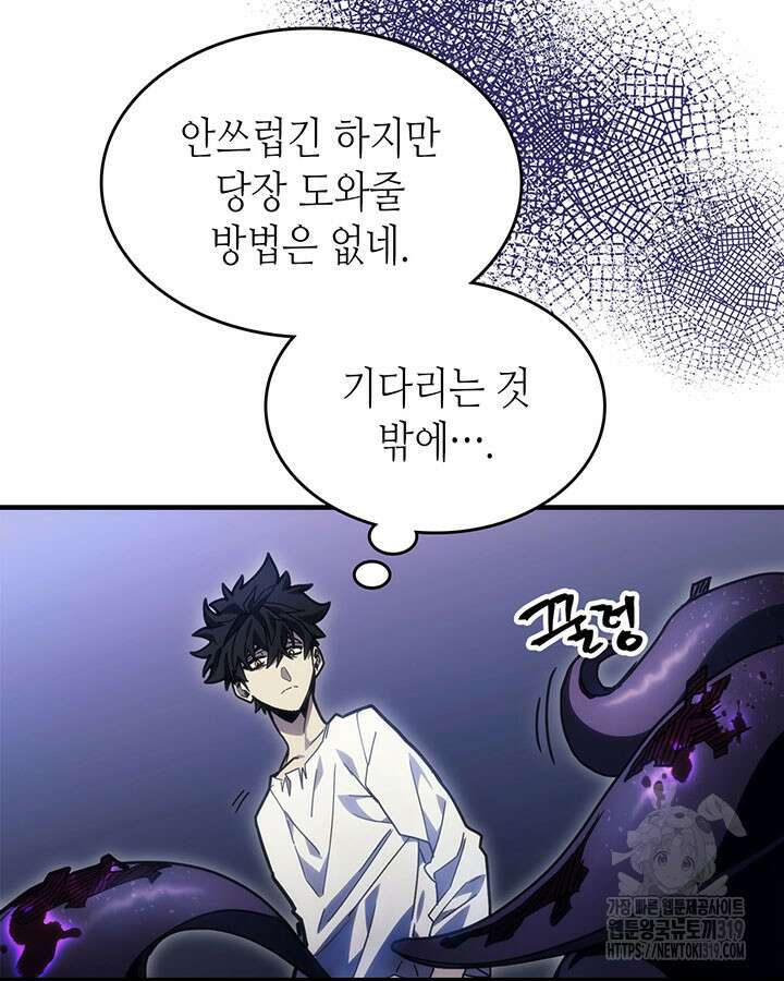 보스 몹답게 행동하세요, 스왈로우 씨! 4화 13
