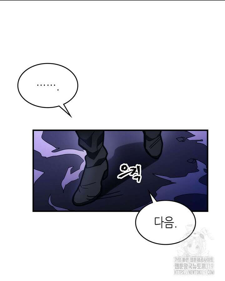 보스 몹답게 행동하세요, 스왈로우 씨! 4화 14