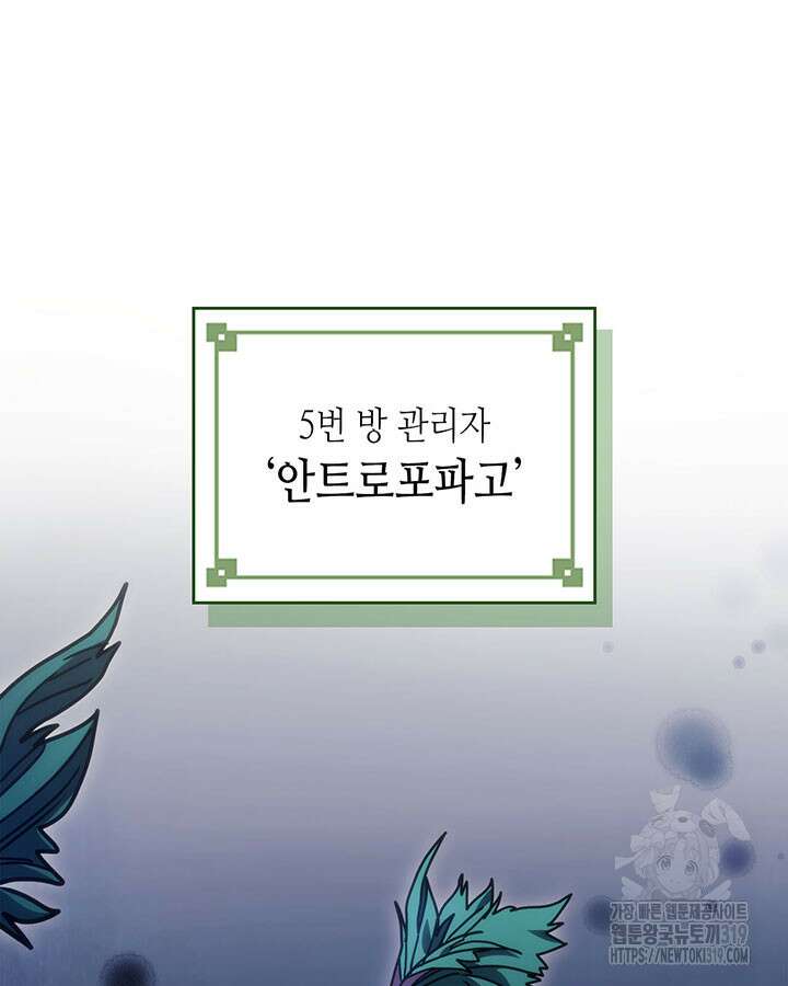 보스 몹답게 행동하세요, 스왈로우 씨! 4화 15